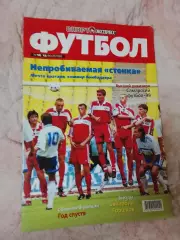 Спорт Экспресс Футбол #16,1999
