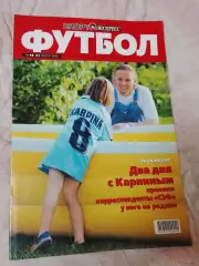 Спорт Экспресс Футбол #18,1999