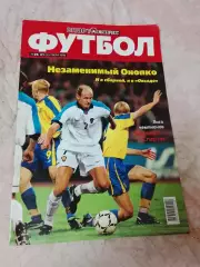 Спорт Экспресс Футбол #26,1999