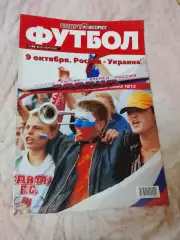 Спорт Экспресс Футбол #28,1999