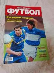 Спорт Экспресс Футбол #32,1999