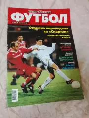 Спорт Экспресс Футбол #34,1999