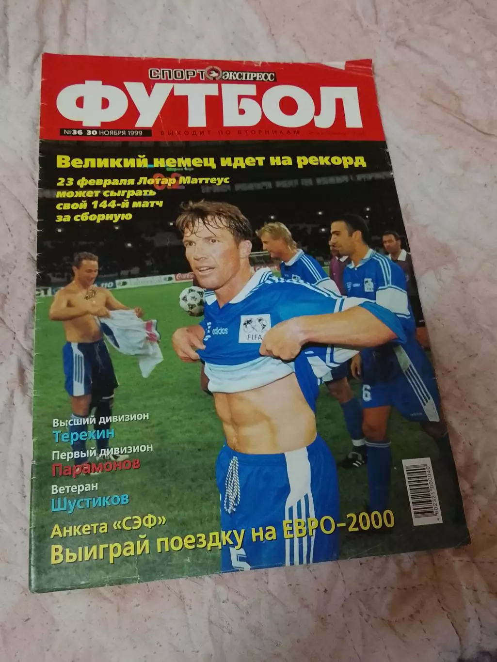 Спорт Экспресс Футбол #36,1999