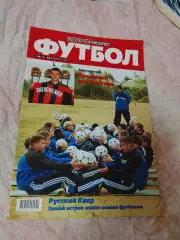 Спорт Экспресс Футбол #6,2000