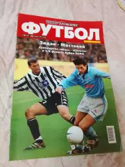 Спорт Экспресс Футбол #8,2000