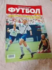 Спорт Экспресс Футбол #9,2000