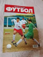 Спорт Экспресс Футбол #10,2000