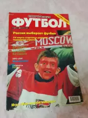 Спорт Экспресс Футбол #12,2000