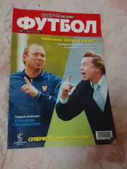 Спорт Экспресс Футбол #13,2000