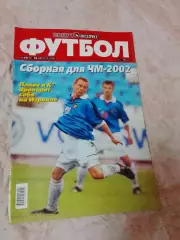 Спорт Экспресс Футбол #32,2000