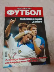 Спорт Экспресс Футбол #34,2000