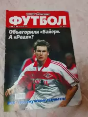 Спорт Экспресс Футбол #37,2000