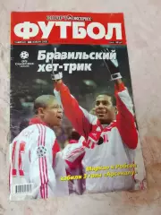 Спорт Экспресс Футбол #47,2000