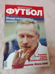Спорт Экспресс Футбол #49,2000