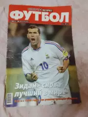 Спорт Экспресс Футбол #50,2000