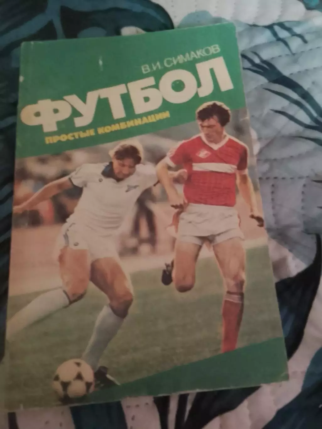 В.Симаков, Простые комбинации