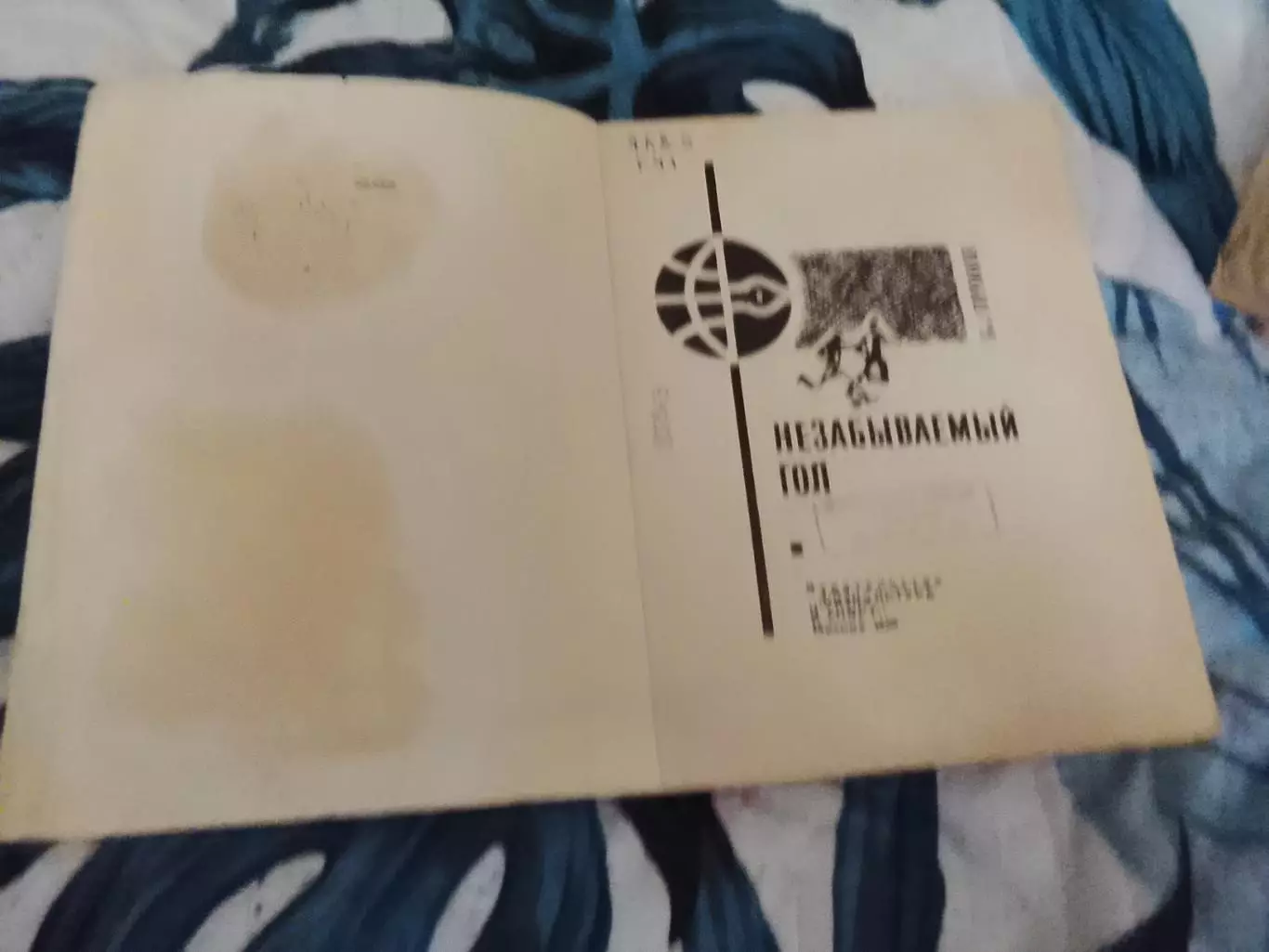 Л.Горянов,Незабываемый гол,1968 год 1