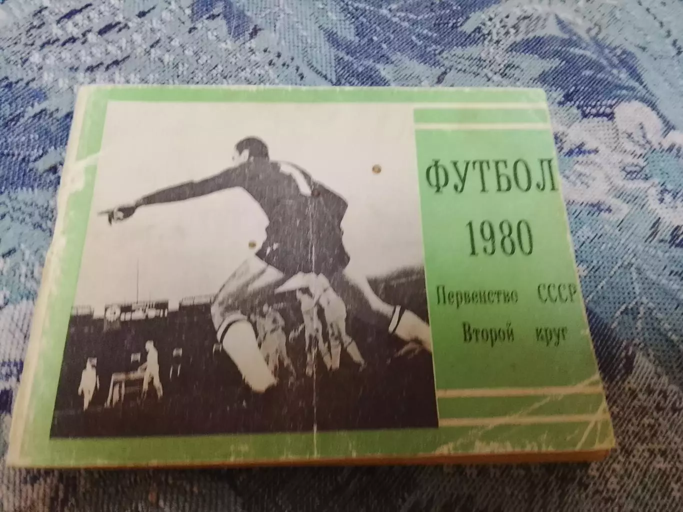 Московская правда 80,2круг