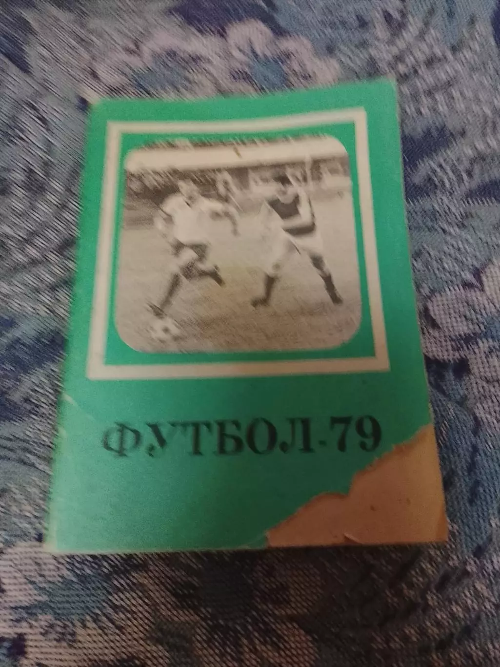 Московская правда 79