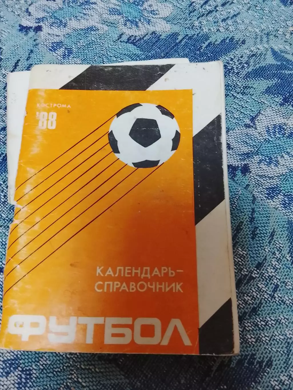 Кострома 88