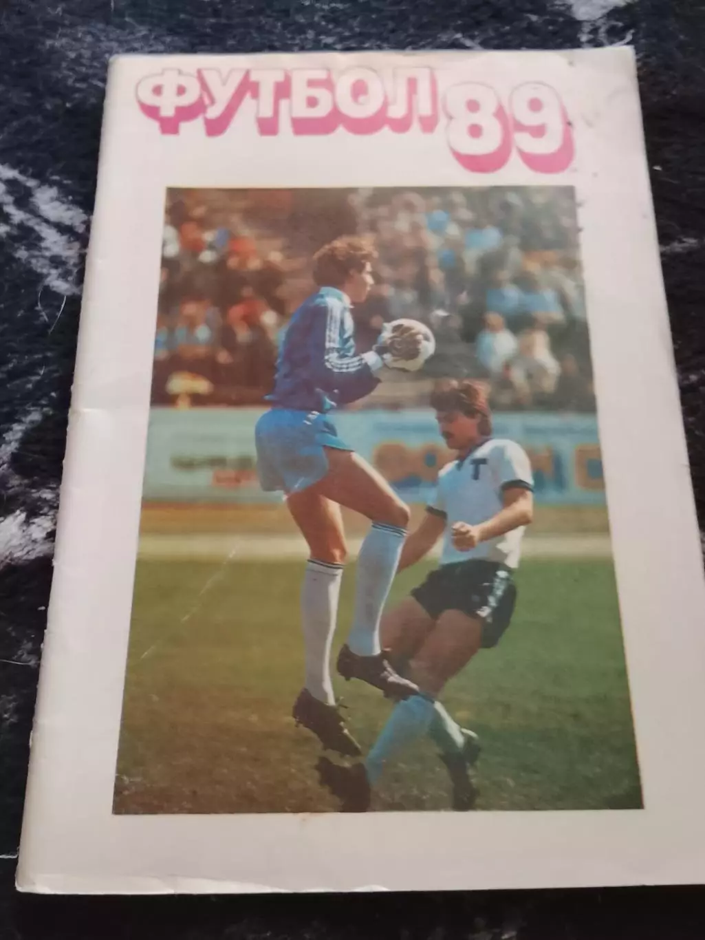 Московская правда 89