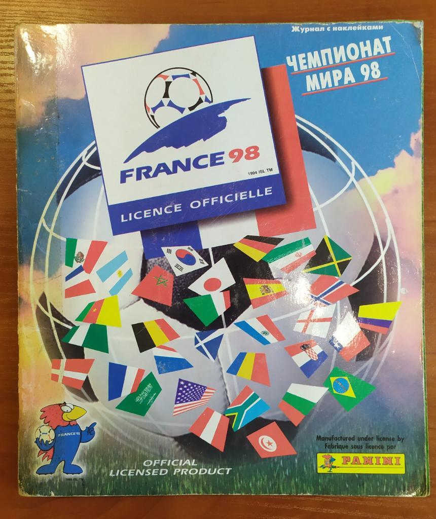 Полностью заполненный альбом Panini Чемпионат мира 1998 (Панини France 98)