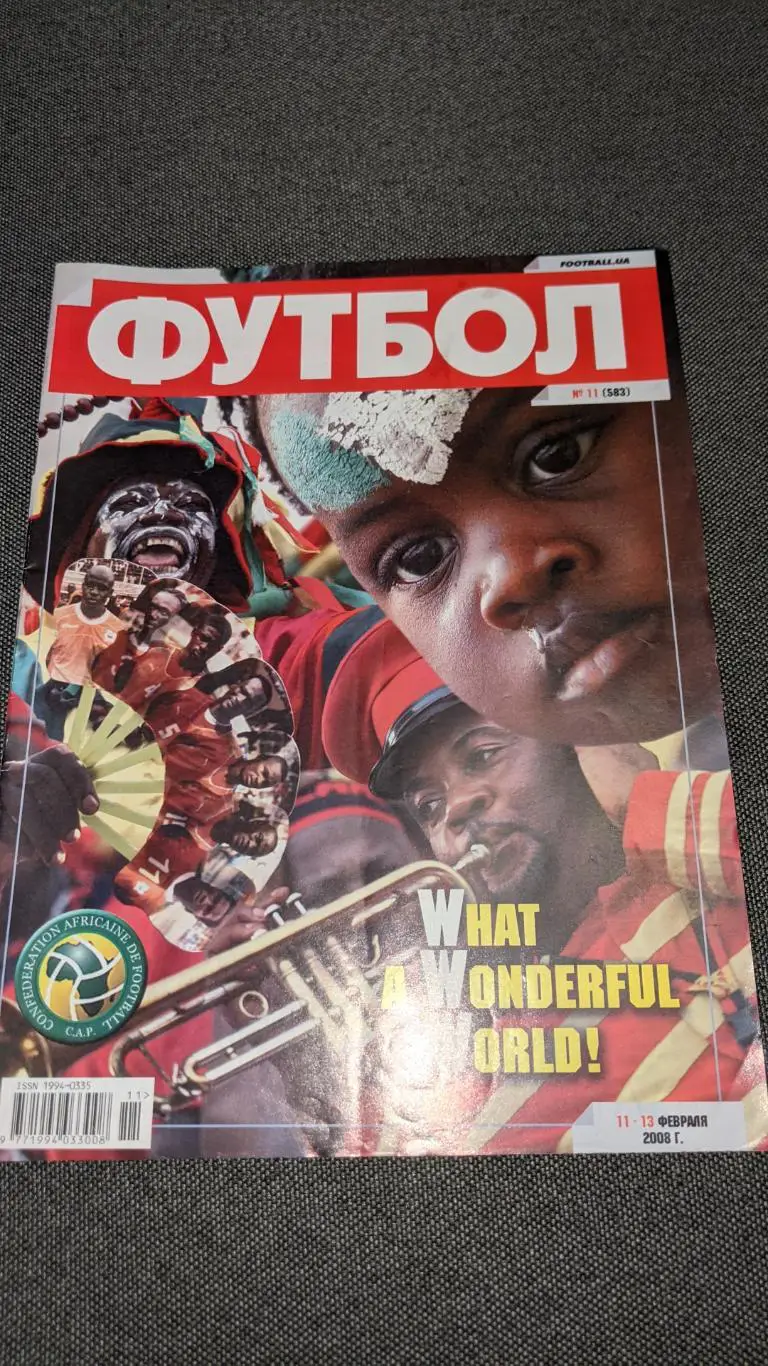 Журнал футбол 2008 рік # 11