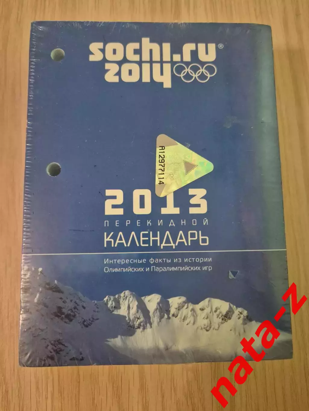 Календарь Олимпиада Сочи 2014