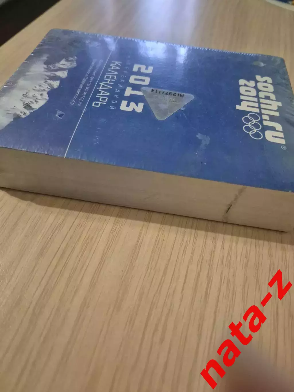 Календарь Олимпиада Сочи 2014 1