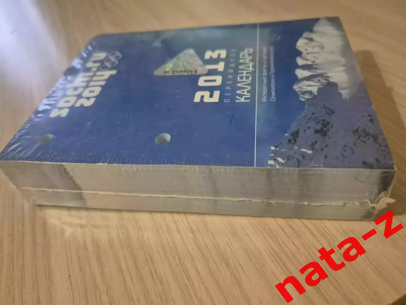 Календарь Олимпиада Сочи 2014 2