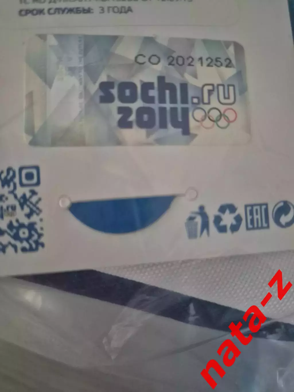 Олимпиада Сочи 2014 Сумка 4