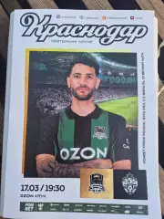 Программа Краснодар ЦСКА Кубок России 17.03.2026