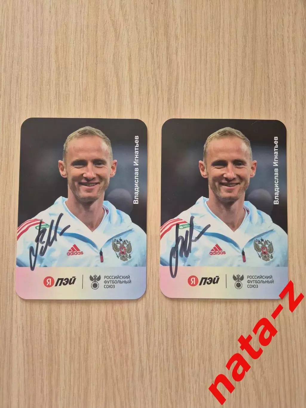 Автограф Владислав Игнатьев