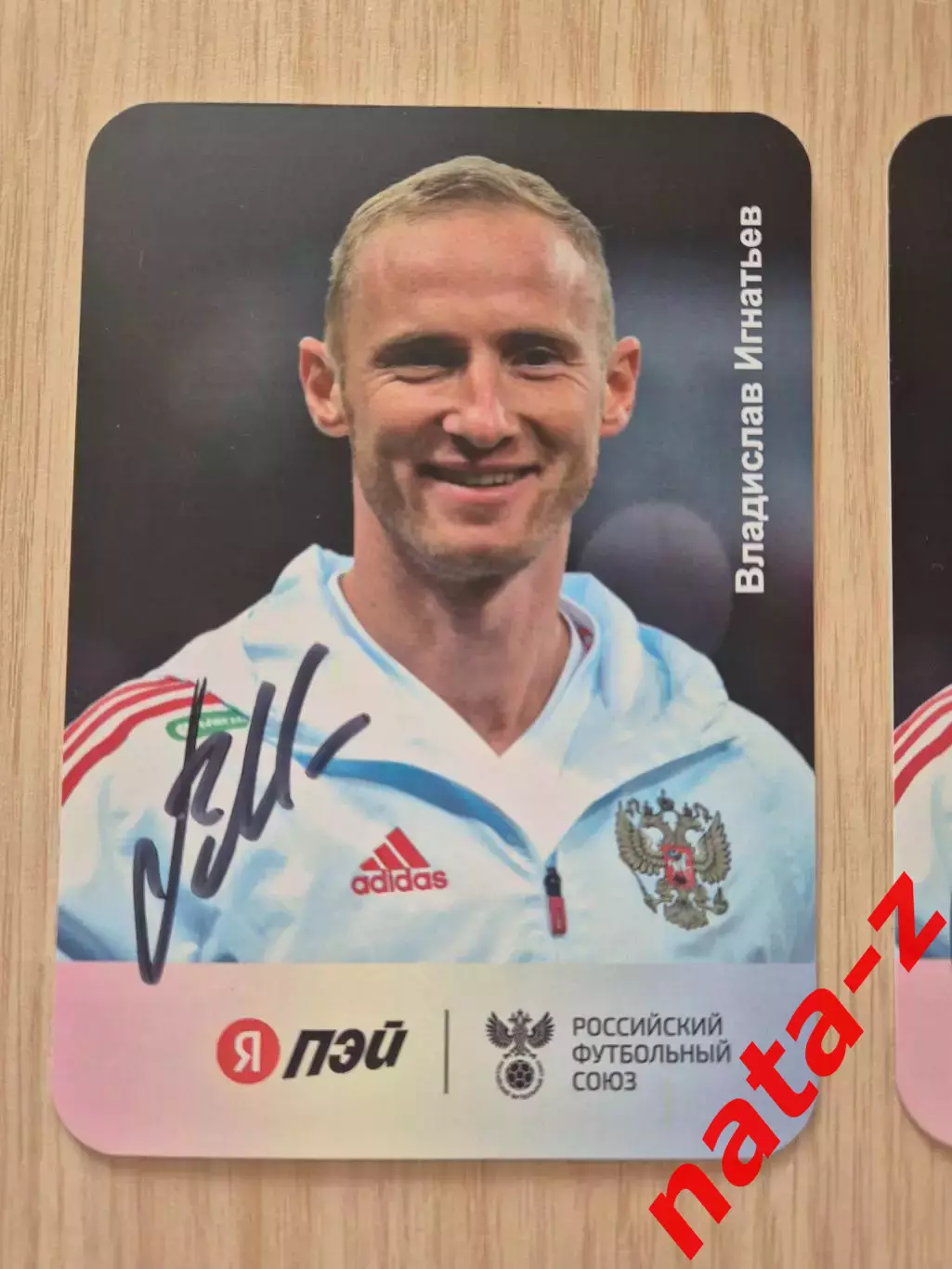 Автограф Владислав Игнатьев 1