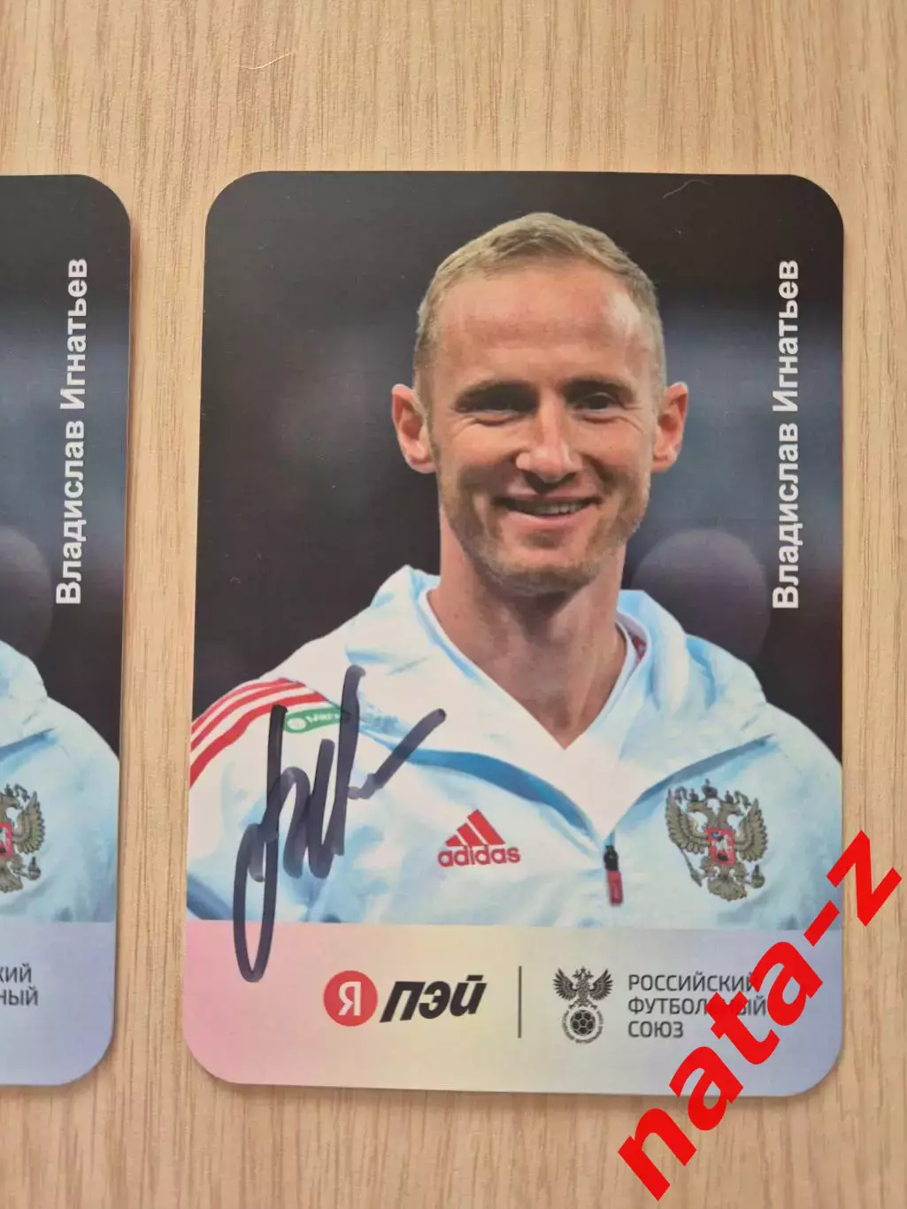 Автограф Владислав Игнатьев 2