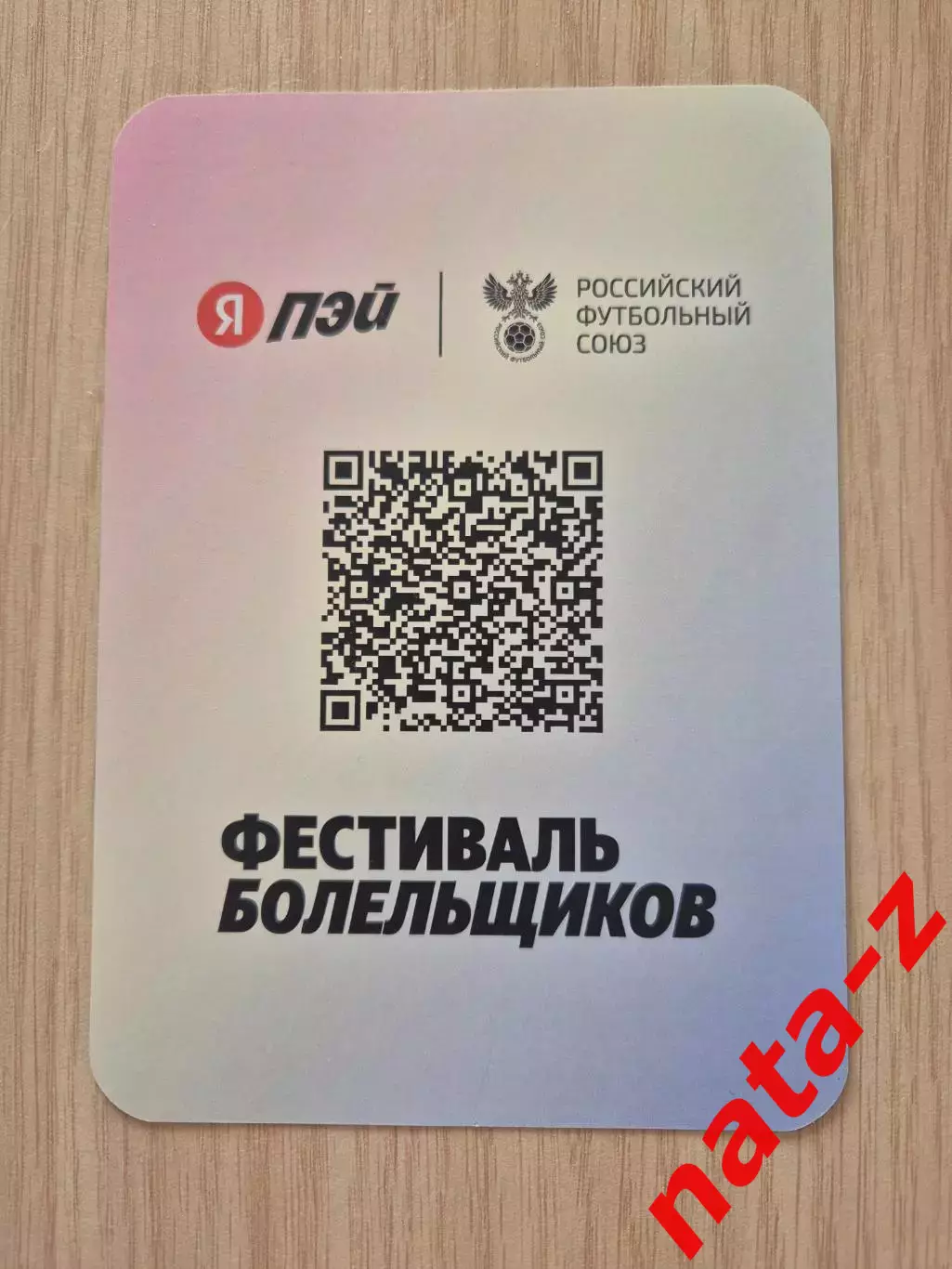 Автограф Владислав Игнатьев 3