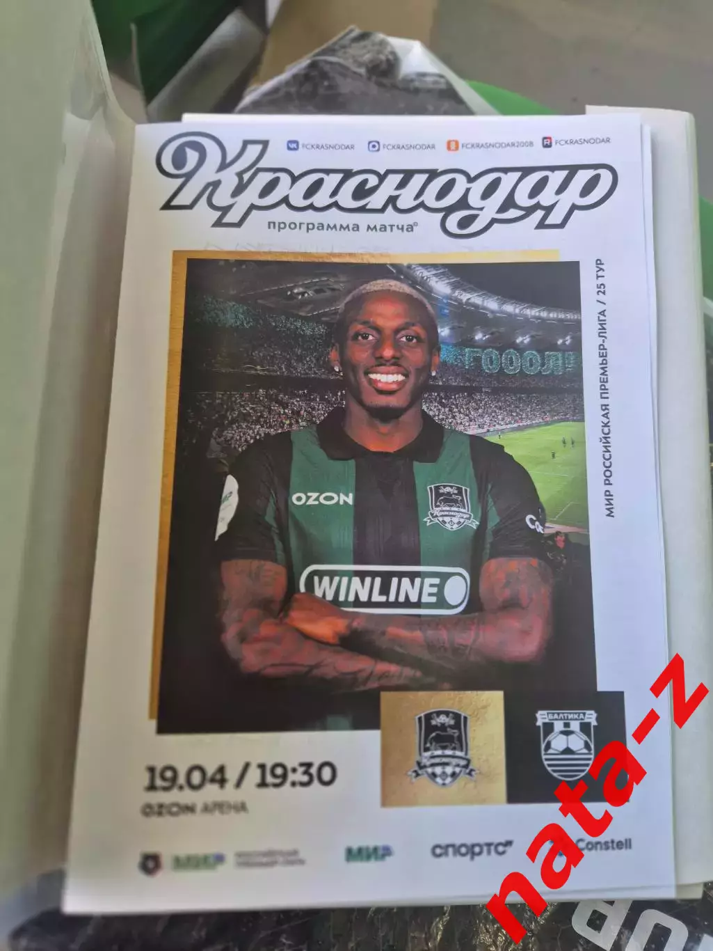 Программка Краснодар- Балтика 19.04.2026 РПЛ