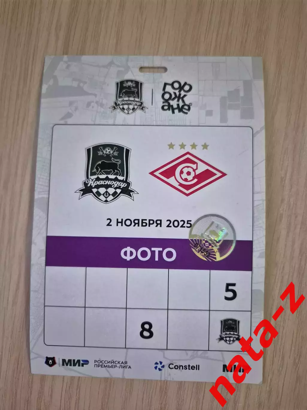 Аккредитация ФК Краснодар ФК Спартак 02.11.2025