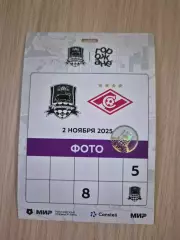 Аккредитация ФК Краснодар ФК Спартак 02.11.2025