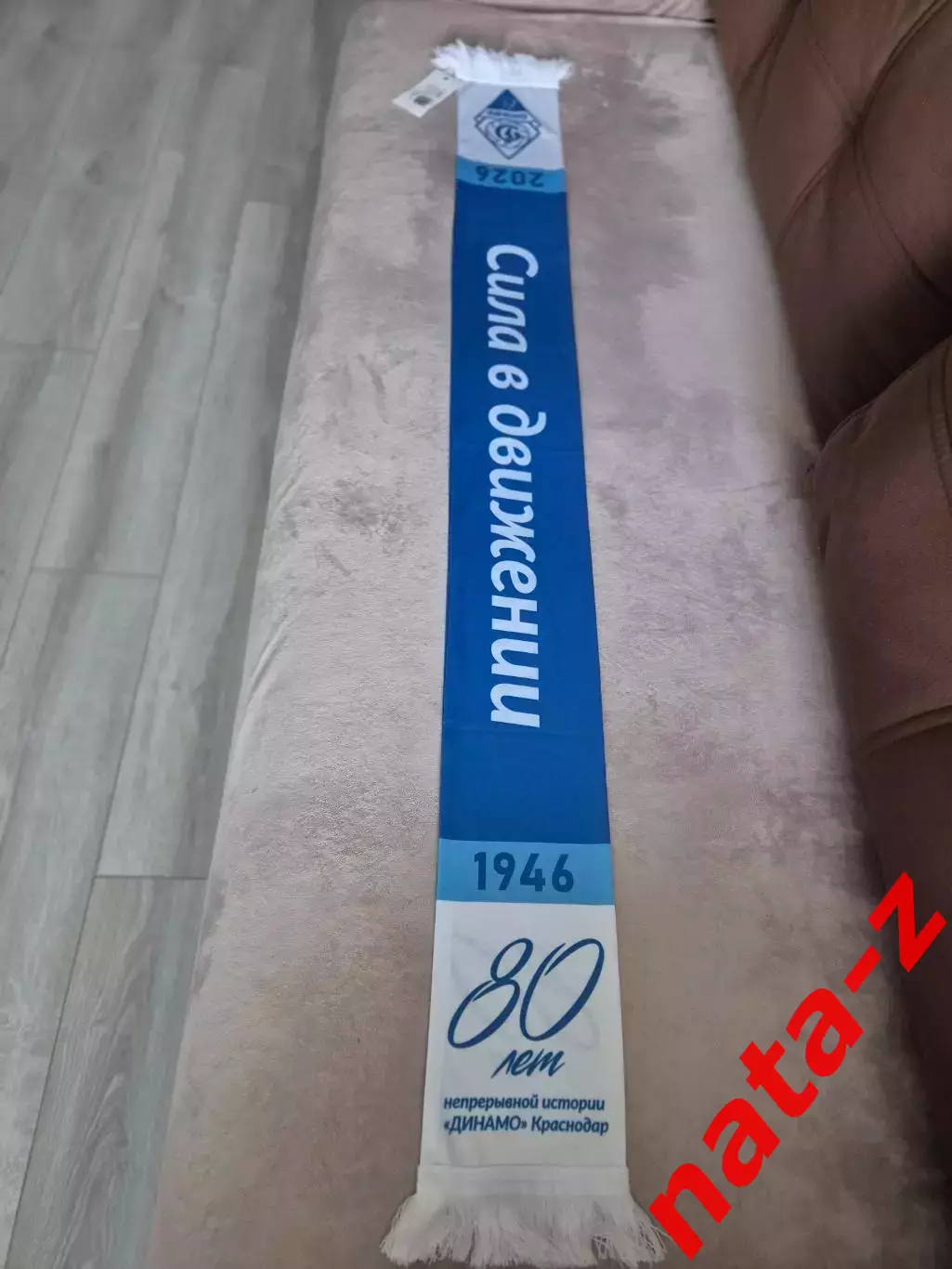 Шарф Волейбол Динамо Краснодар 1