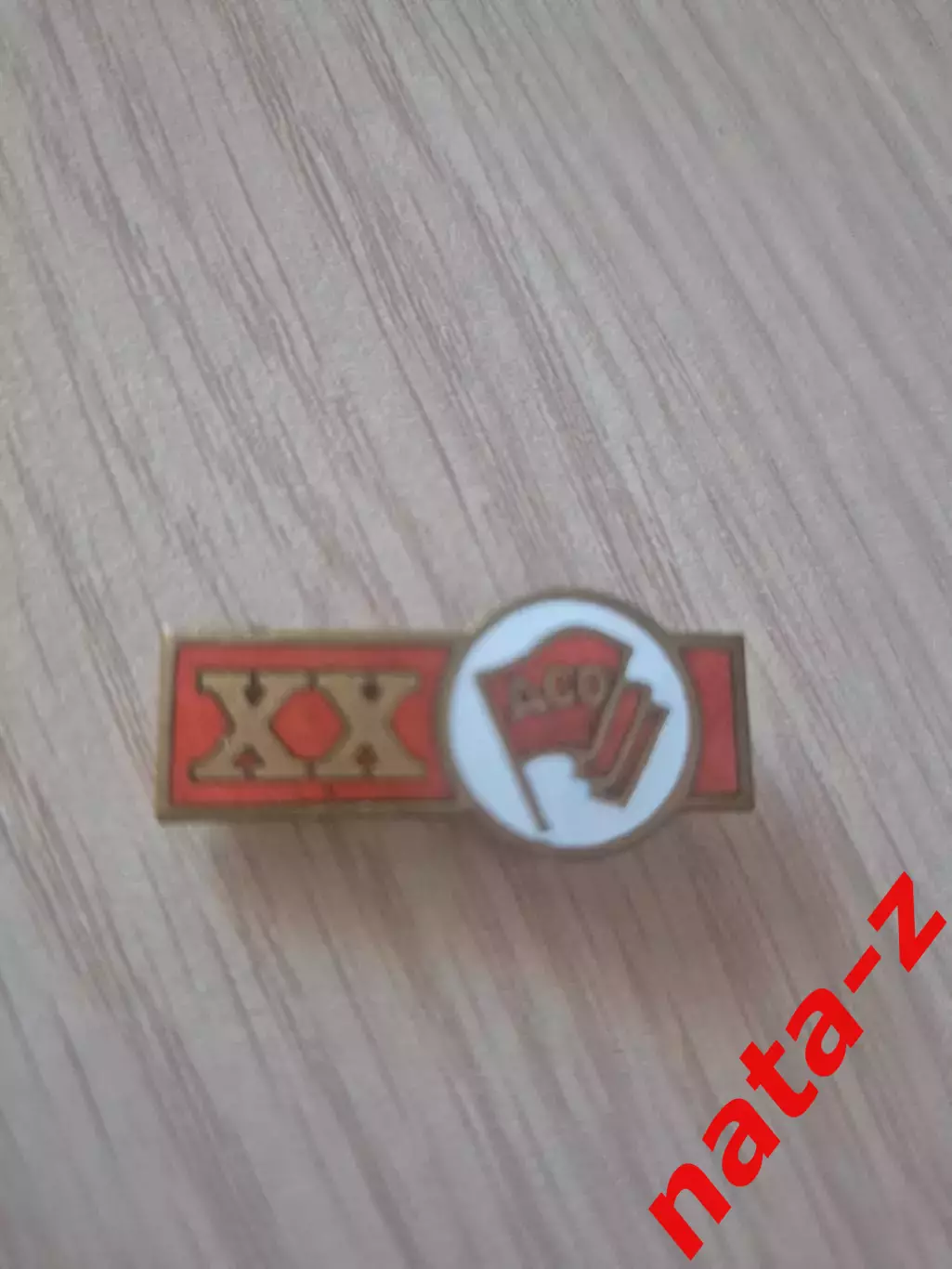 Знак XX лет дсо Красное знамя