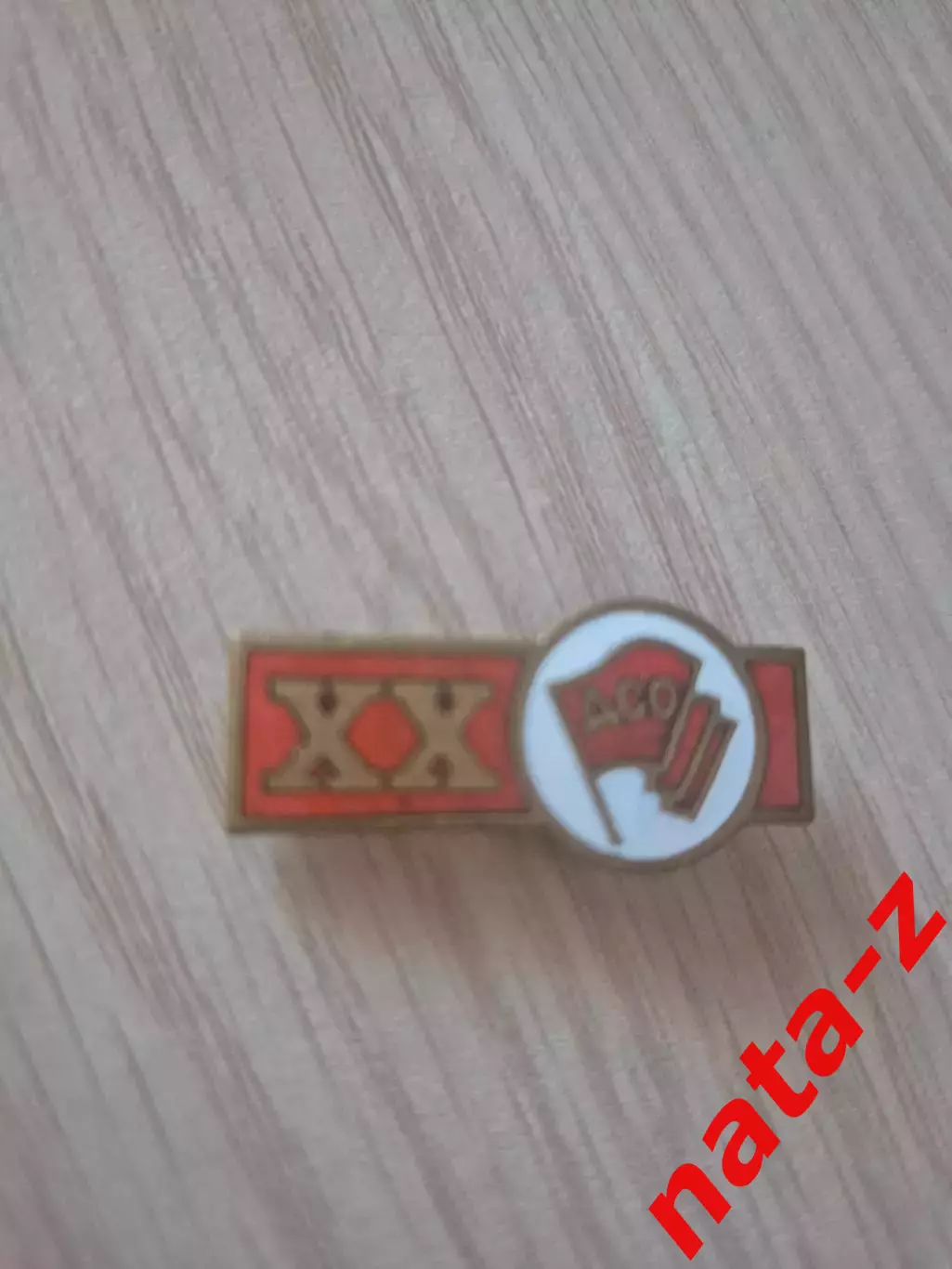 Знак XX лет дсо Красное знамя 2