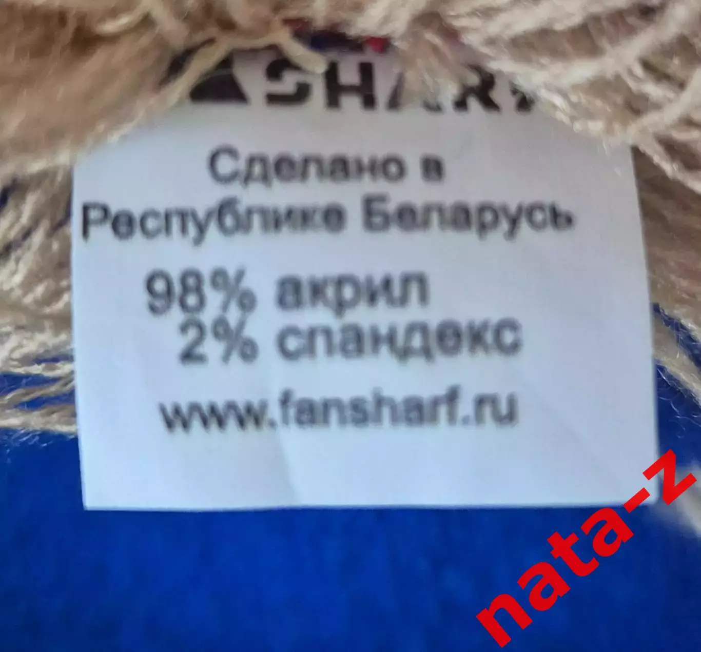 Шарф ФК Россия Никарагуа 27.03.2026 2