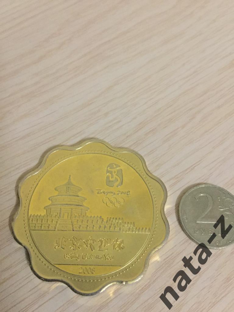 Медаль-жетон Олимпиада-2008 в Пекине 2