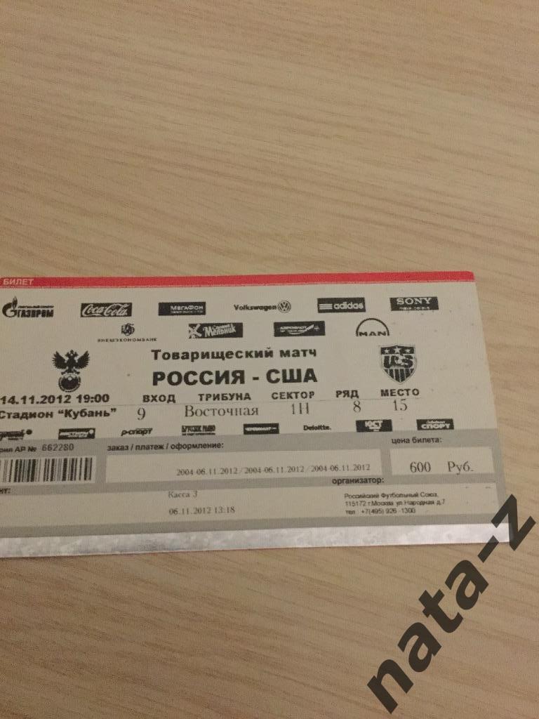 Билет на футбол, товарищеский матч Россия-США