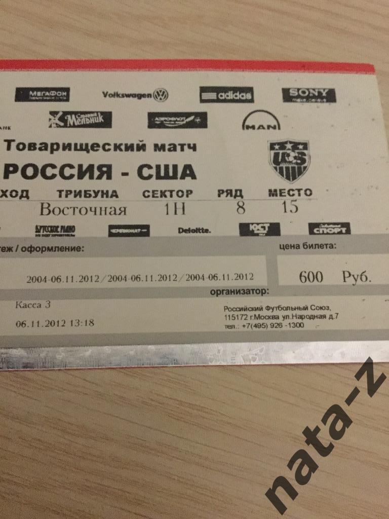 Билет на футбол, товарищеский матч Россия-США 1