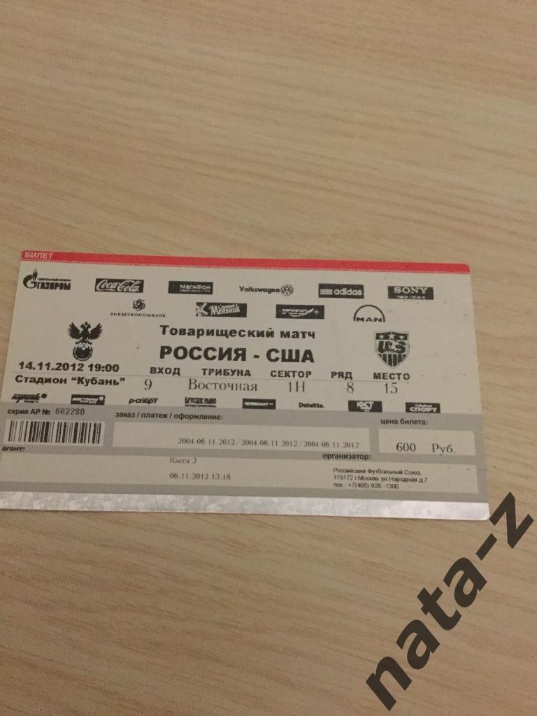 Билет на футбол, товарищеский матч Россия-США 3