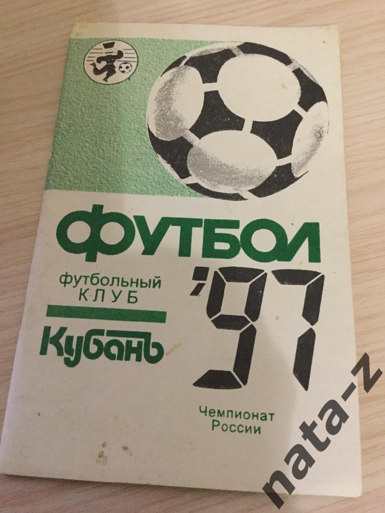 Календарь-справочник, Футбол-97, Кубань.