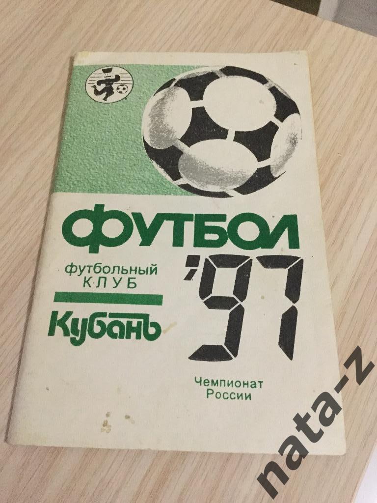 Календарь-справочник, Футбол-97, Кубань. 2