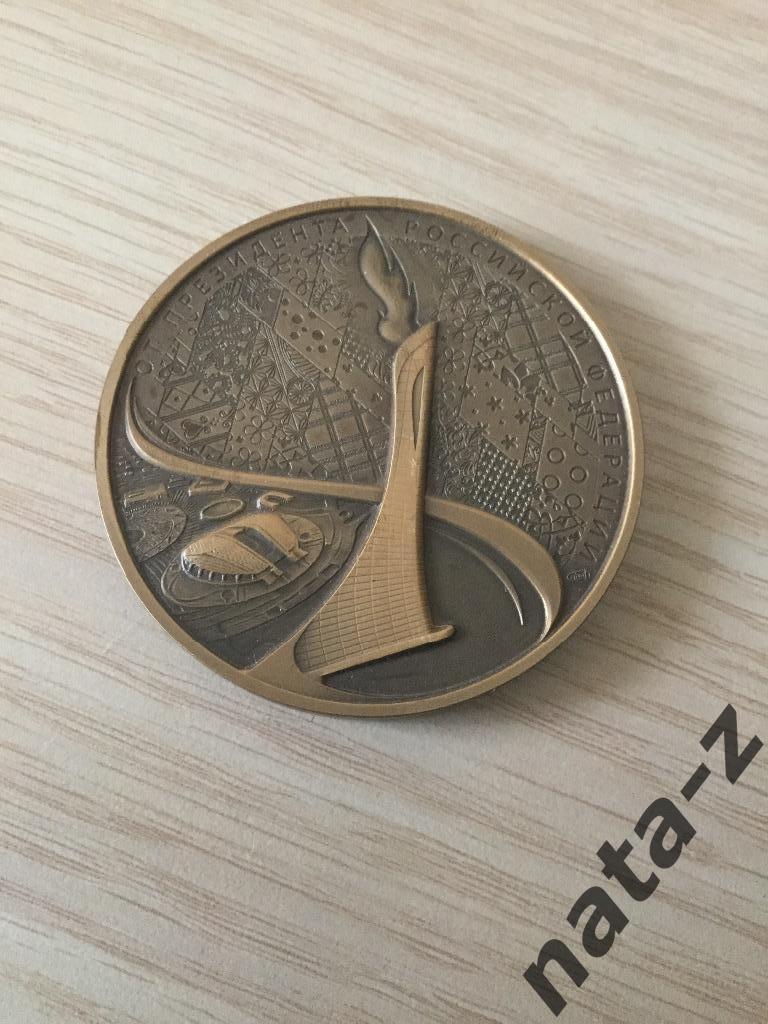 Медаль от Президента РФ,Олимпиада Сочи 2014,оригинал 5